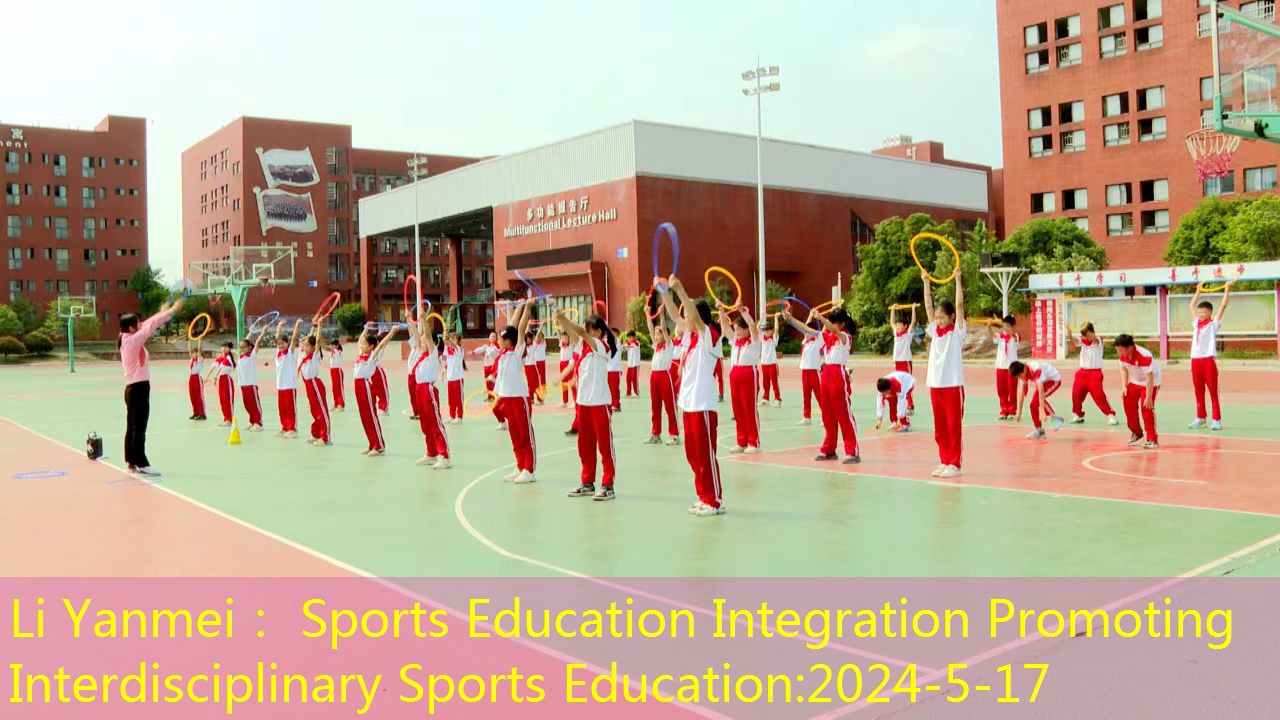 Li Yanmei： Sports Education Integration Promoting Interdisciplinary Sports Education